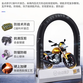 Golden Point Atomic Electric Car Lock U-shaped Motorcycle Lock Battery Car Lock Bicycle Lock Anti-th