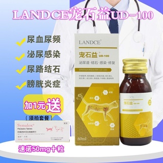 Lentus Pet Shiyi Dogs and Cats Urinary Tract Inflammation Urinary Tract Infection Conditioning Dog a