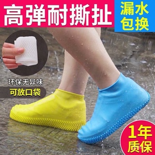 X.D raincoat Silicone Shoe Cover Waterproof Rainy Day Thick Non-Slip Wear-Resistant Bottom Rain Shoe