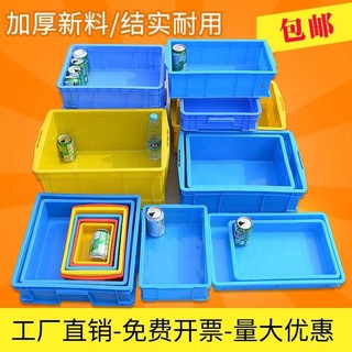 Plastic parts box thickening turnover rectangular storage box screw box tool box tank rubber frame c