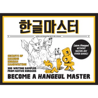 Hangeul Master - Learn how to read and write in Korean <Talk to me in Korean Series> MLww