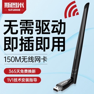 【Hot Sale/In Stock】 Driver-free USB wireless network card desktop network card computer notebook por