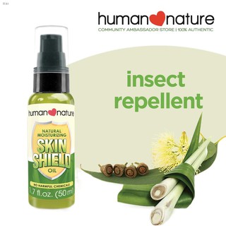 ﹊Human Nature Skin Shield Oil (formerly Bug Shield Oil) Mosquito Repellent DEET-free 50ml and 100ml