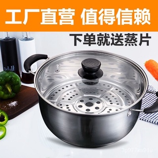 Stainless Steel Household Soup Pot Steamer Soup Pot Milk Pot Small Hot Pot Gas Furnace Induction Coo