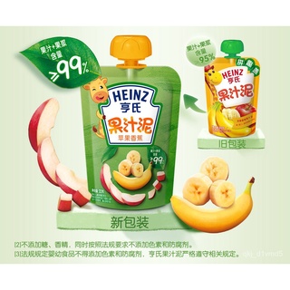 Heinz（HEINZ）Infant Baby Food Fruit Puree Le Wei Zii Puree Baby Snacks Complementary Food Fruit Puree