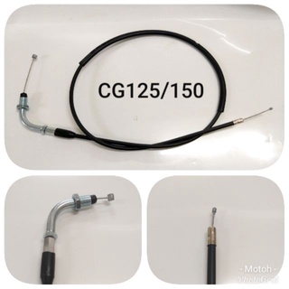 Throttle Cable CG125/CG150