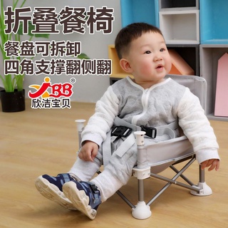 Baby portable dining chair Folding Dining Chair (1)