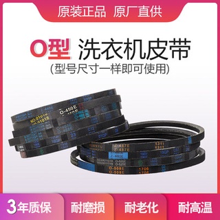 =▣Universal washing machine belt O-belt V-belt conveyor belt Motor Motor Motor belt accessories
