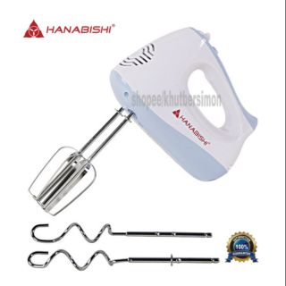 Hanabishi Hand Mixer 51 ( HHM 51)