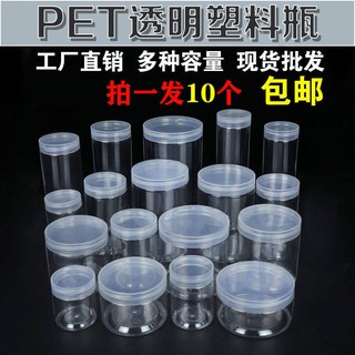 【Ready Stock】∏10pcs pet Wide Mouth Bottle Sealed Food Jar Packing Jar Honey Bottle Jar