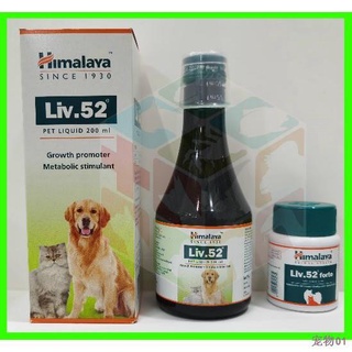 ℗LIV 52 Liquid & LIV 52 FORTE Tablet by HIMALAYA (LiverCare)