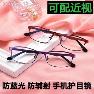 [New] Anti-radiation anti-blue light glasses female myopia glasses with degree anti-blue light flat