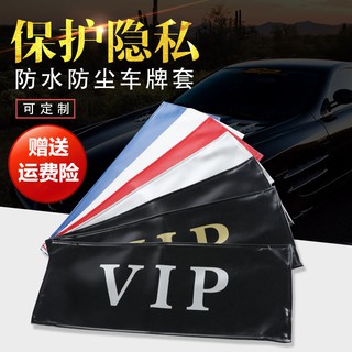【Hot Sale/In Stock】 Thickened car license plate cover license plate cover license plate cover waterp (6)