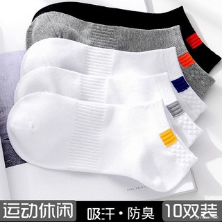 Men s socks [10-5 pairs optional] socks, men s socks, men s socks, men s socks, men s socks, boat so