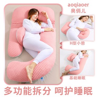 ≒₨Pregnant woman pillow waist protection side sleeping pillow sleeping side pillow pregnancy belly U