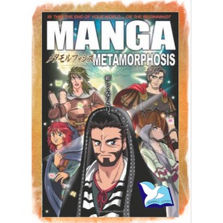 MANGA METAMORPHOSIS Is this The End of Your World... or the beginning