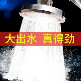 ⅞❧Strictly select pressurized shower head shower household pressurized large water outlet bathroom s