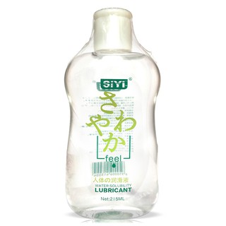 SIYI Human Body Lubricating Fluid Lubricant for Husband and Wife Room Supplies Adult Sex Sex Product (7)