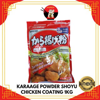 Japan Shio/Shoyu Karaage Powder - Fried Chicken Coating
