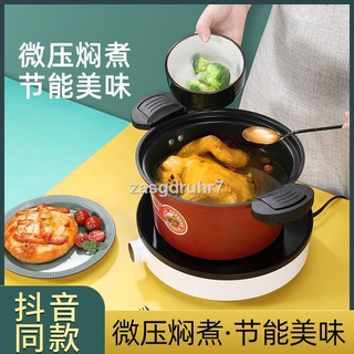 Micro pressure cooker pressure cooker household new multifunctional non-stick cooker pressure cooker