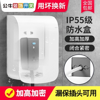 Switch Protector Cover Socket Waterproof Cover Power Protector Cover