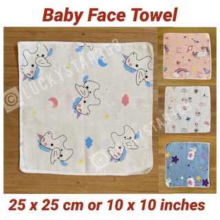 ✖◆Baby Face Towel Cotton 25 x 25 cm or 10 x 10 inches