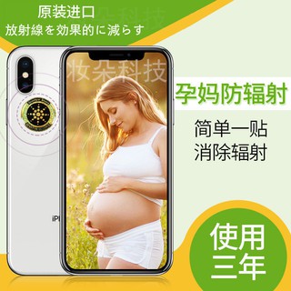 Radiation Protection Mobile Phone Stickers Pregnant Women Children Computer Radiation Protection Sti