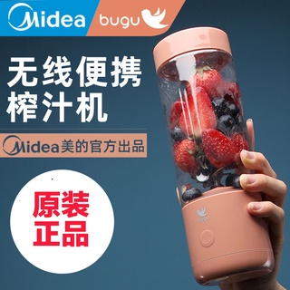 Midea/Bugu Portable Fruit Juicer Mixer Mini Electric Ice Crusher Blender