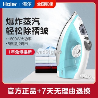 Haier electric iron handheld steam household student dormitory small mini iron portable YD1618 speci