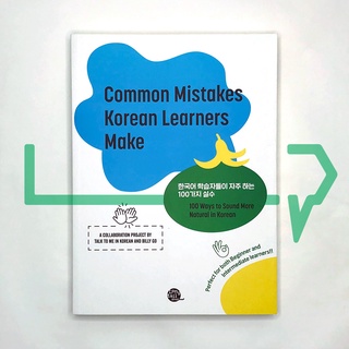 Common Mistakes Korean Learners Make. Talk To Me In Korean (TTMIK), Korea