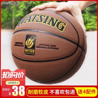 Basketball✲WITESS authentic outdoor wear-resistant cowhide leather feel elementary and middle school