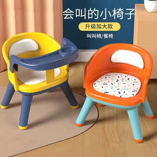 Children's Call Chair Multifunctional Detachable Baby Dining Chair Can Carry Children Dining Chair P
