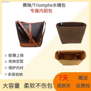 Suitable for CELINE Celine Triomphe presbyopic bucket liner bag, inner bag, lining bag, storage and