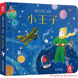 newSecret World Famous Little Prince 2-6 Years Old Children Classic Stories H11A
