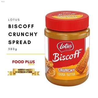 ☈✣㍿Lotus Biscoff Crunchy Speculoos Cookie Butter Spread (380g)