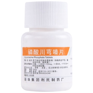 Lizhu Triazine Phosphate Tablets 50mg*100Piece/Box Ischemic Cerebrovascular Disease RX