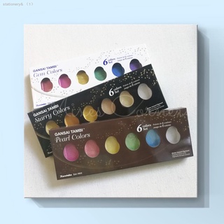 ✷Kuretake Gansai Tambi Watercolor Set | Gem Colors | Starry Colors | Pearl Colors | Opal Colors