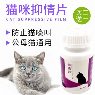 Cat love ban film male cat female cat love ban powder love s (3)