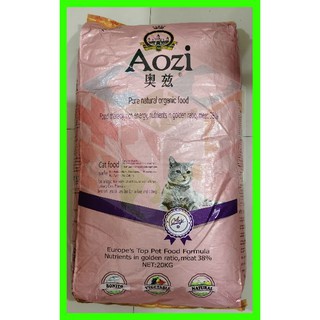 Aozi Kitten & Cat Pure Natural Organic Food Dry 10kg ORIGINAL Sack