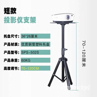 Universal Projector Bracket Projector Tripod Floor Stand Free Shipping Household Folding Mobile Port