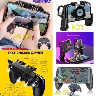 #AK66 JL-01 K21 PUBG Six Fingers All-in-1 Mobile Gamepad Joystick Game Shooter
