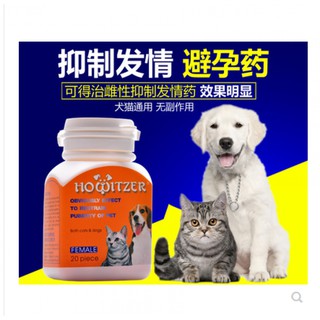 Chunwei Pet Australia Kedezhi estrus tablets female medicine bitch cats 20 tablets, (6)