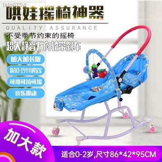 ◇♠Baby rocking chair multifunctional variable cradle comfort chair with music recliner can push and