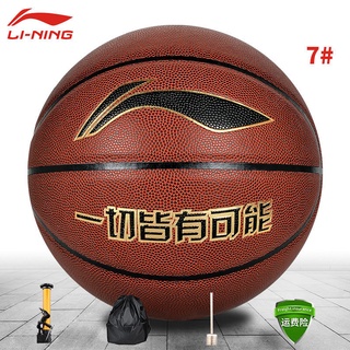 Basketball◕❀﹍Li Ning Lining official website authorizes genuine students indoor and outdoor cement (2)