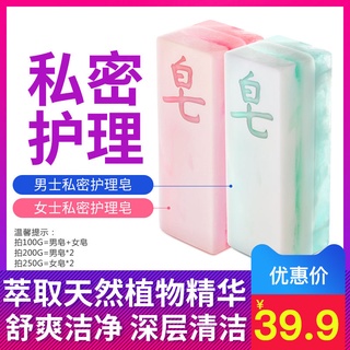 ✇┅◇Men and women wash private parts pink handmade soap fragrance lasting fragrance in addition to mi