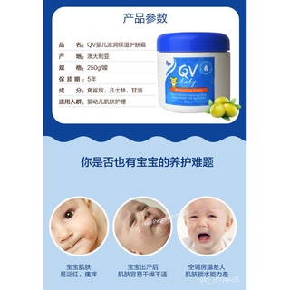 QV Baby Moisturizing Cream 250g (5)