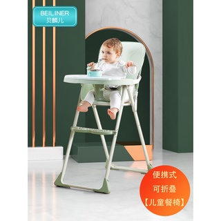 Highchairs Baby Dining Chair Foldable Restaurant Portable Children Multi-Functional Baby Dining Seat
