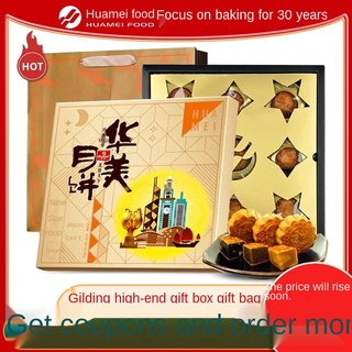 inventory□▤Gorgeous moon cakes with egg yolk and white lotus seed paste gift box 480g Cantonese-styl