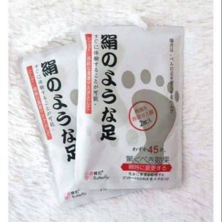 Japan foot mask (Authentic )