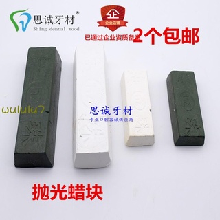 Dental Polishing Wax For Messing Polishing Wax Block Polishing Block